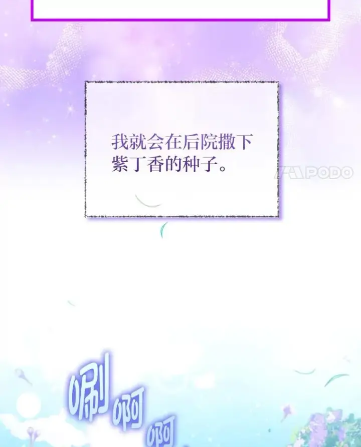 《勾引了病弱男主》84.临街春色图64