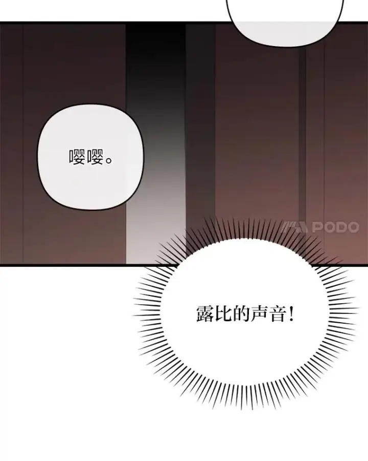 《勾引了病弱男主》84.临街春色图91