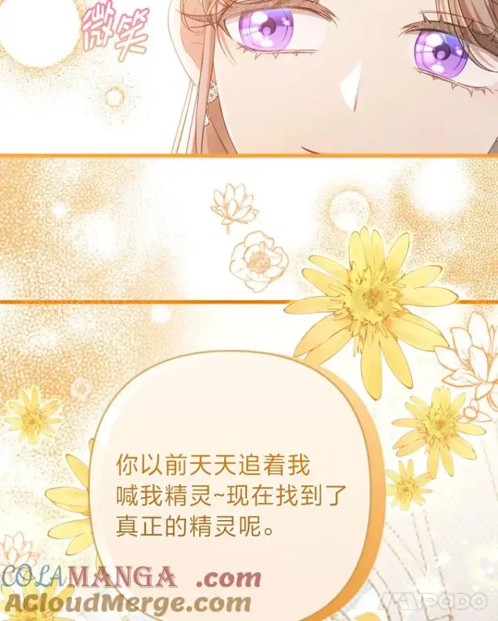 《勾引了病弱男主》85.又变成这样了图101
