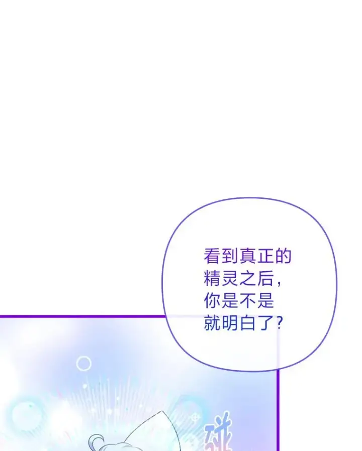《勾引了病弱男主》85.又变成这样了图103