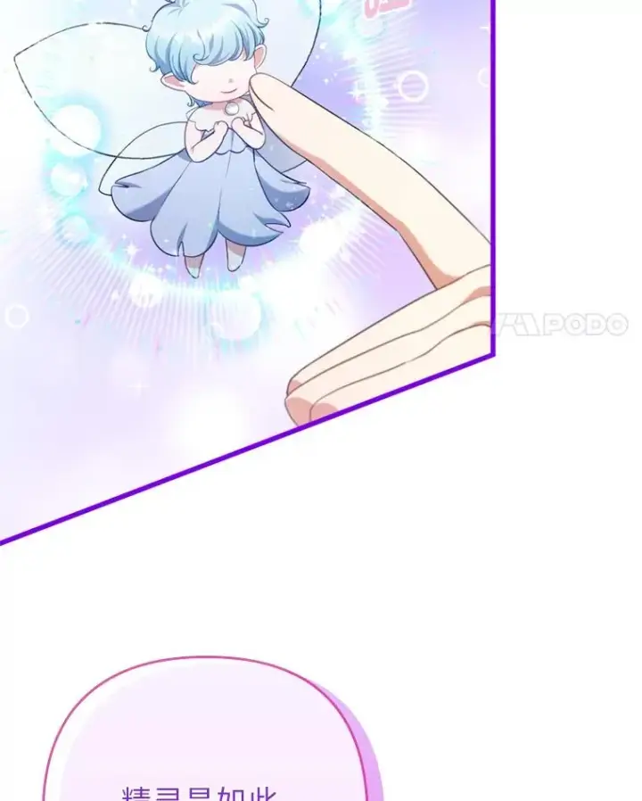 《勾引了病弱男主》85.又变成这样了图104