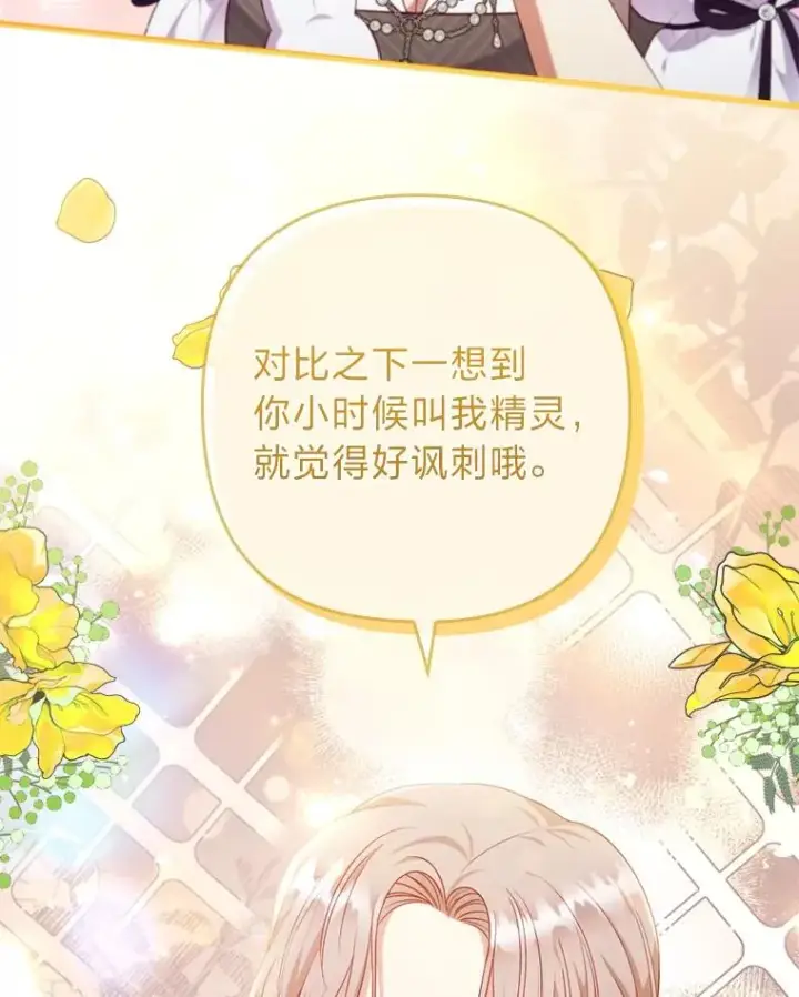 《勾引了病弱男主》85.又变成这样了图106