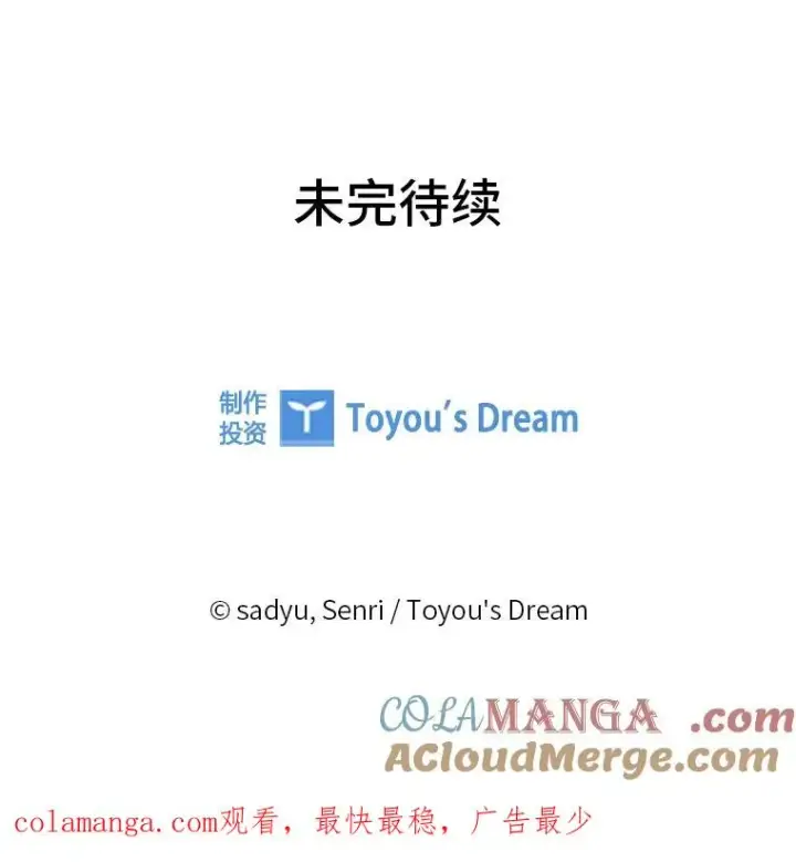 《勾引了病弱男主》85.又变成这样了图113