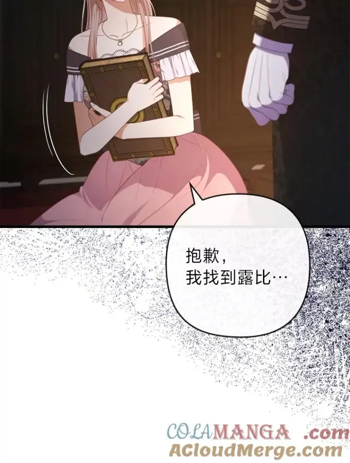 《勾引了病弱男主》85.又变成这样了图13