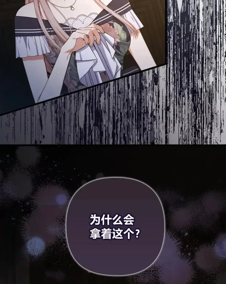 《勾引了病弱男主》85.又变成这样了图16