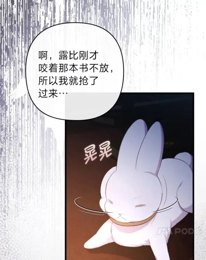 《勾引了病弱男主》85.又变成这样了图18