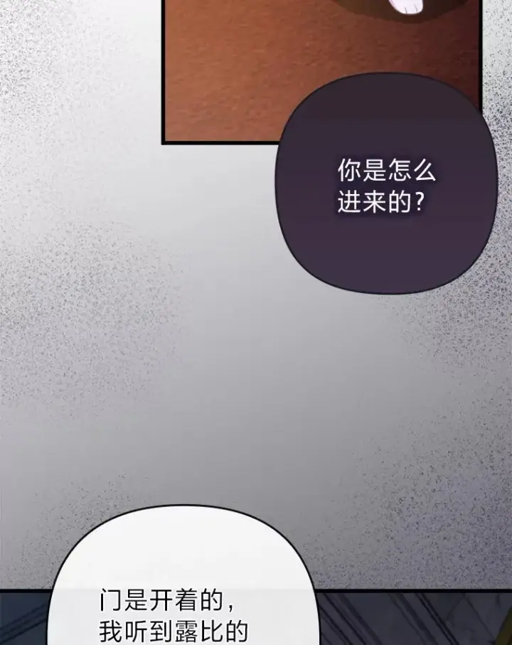 《勾引了病弱男主》85.又变成这样了图19