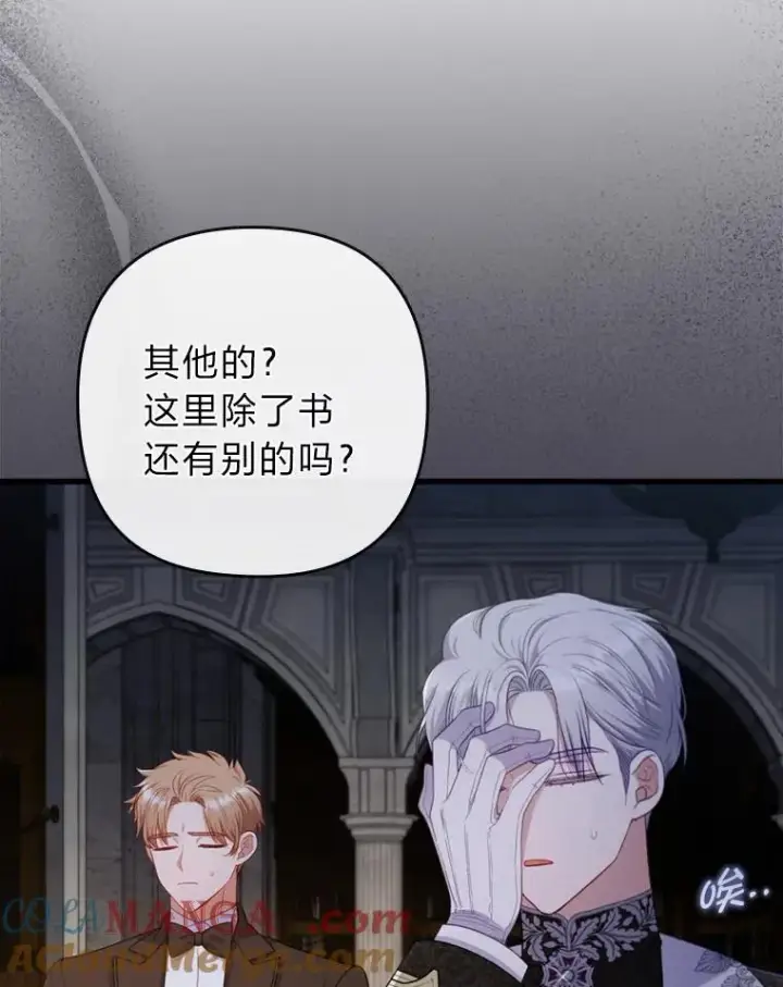 《勾引了病弱男主》85.又变成这样了图21
