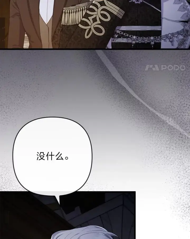 《勾引了病弱男主》85.又变成这样了图22