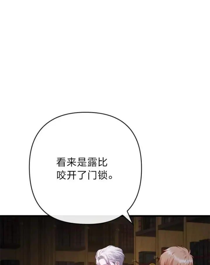 《勾引了病弱男主》85.又变成这样了图24