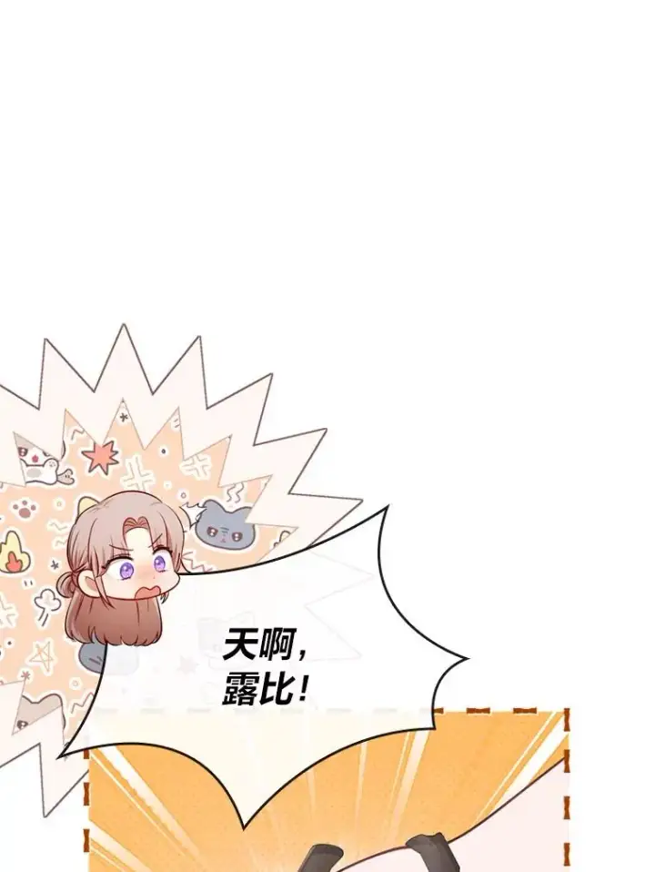 《勾引了病弱男主》85.又变成这样了图26