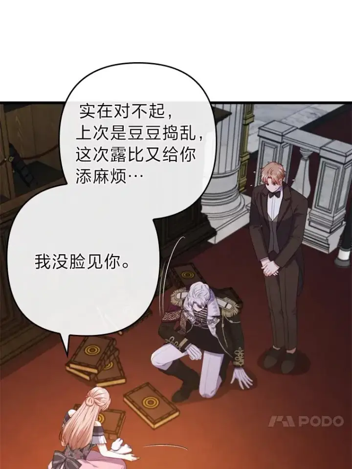 《勾引了病弱男主》85.又变成这样了图28