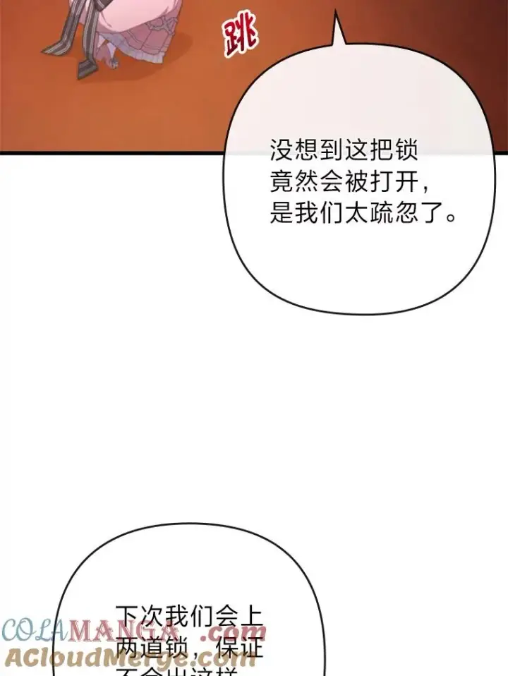《勾引了病弱男主》85.又变成这样了图29