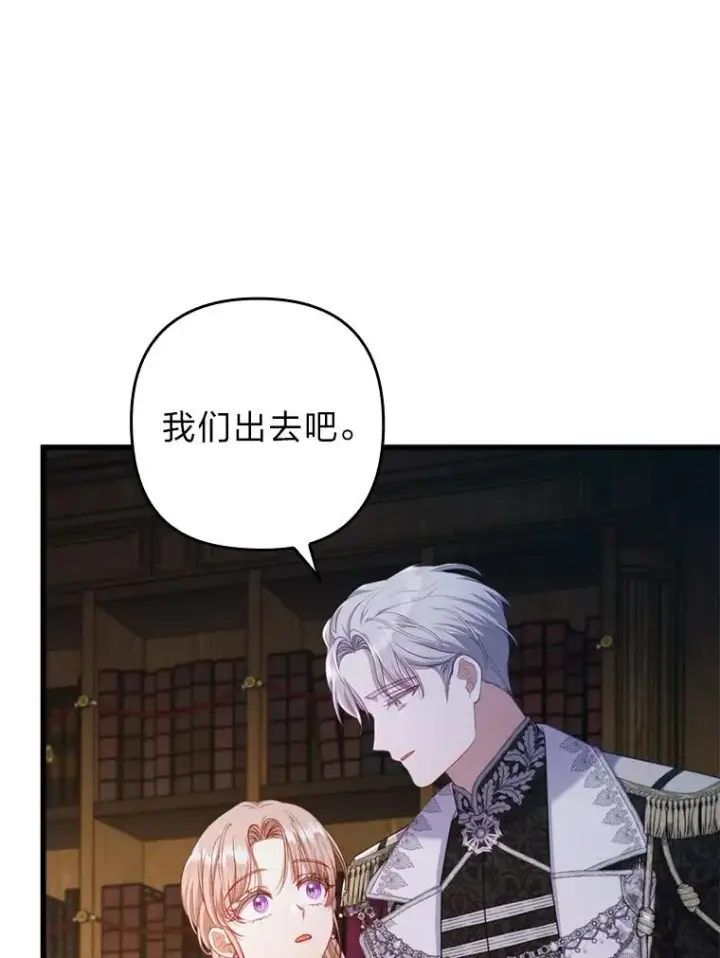《勾引了病弱男主》85.又变成这样了图31
