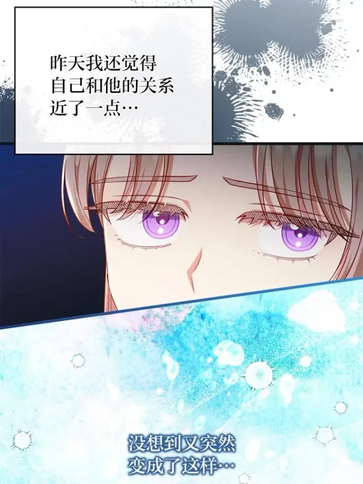 《勾引了病弱男主》85.又变成这样了图34