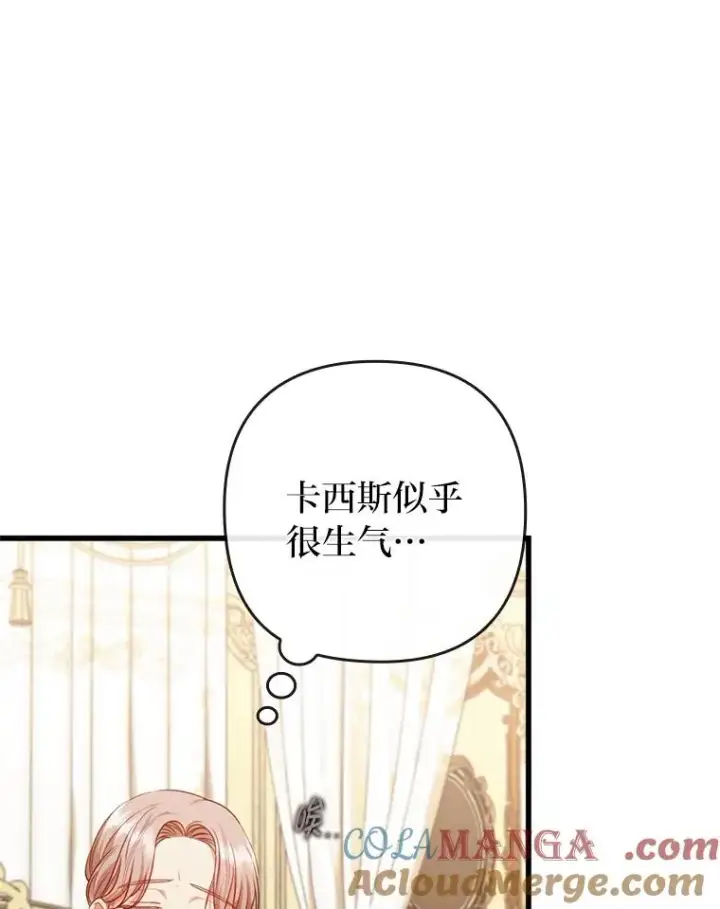 《勾引了病弱男主》85.又变成这样了图41
