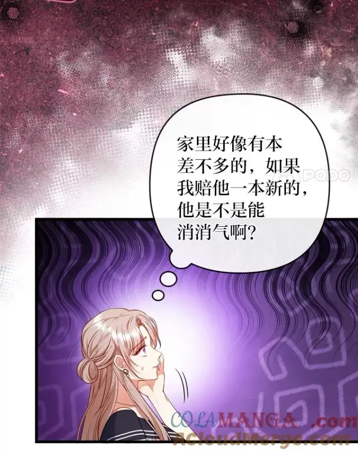 《勾引了病弱男主》85.又变成这样了图45