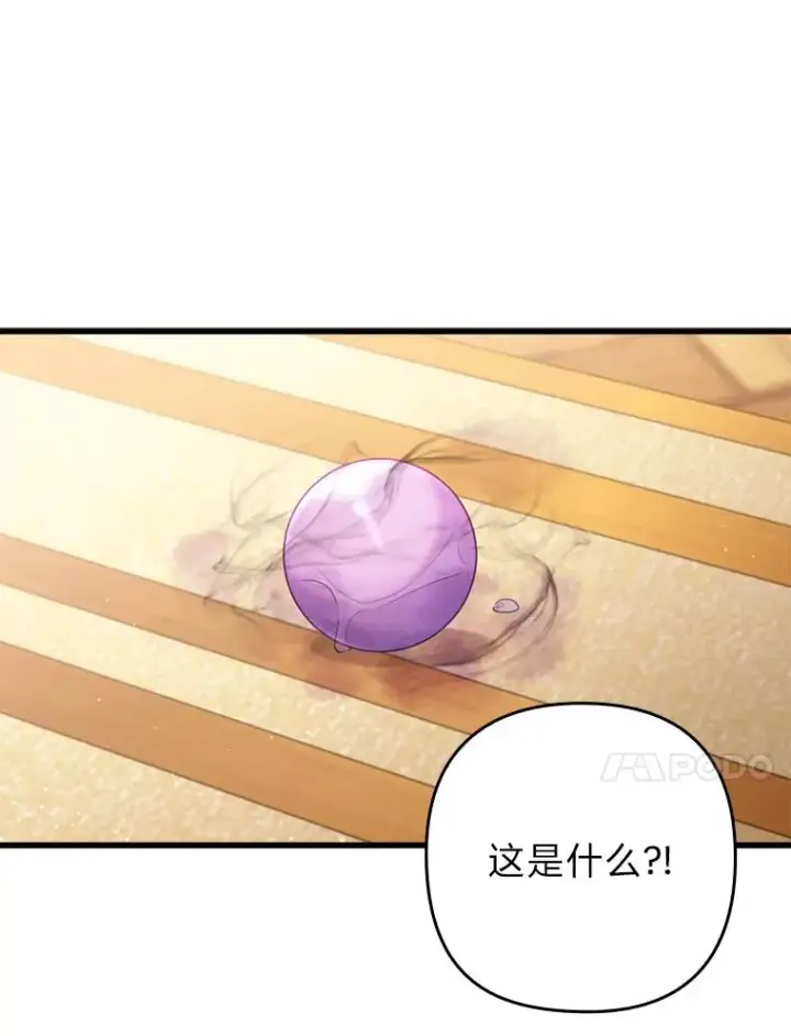《勾引了病弱男主》85.又变成这样了图48