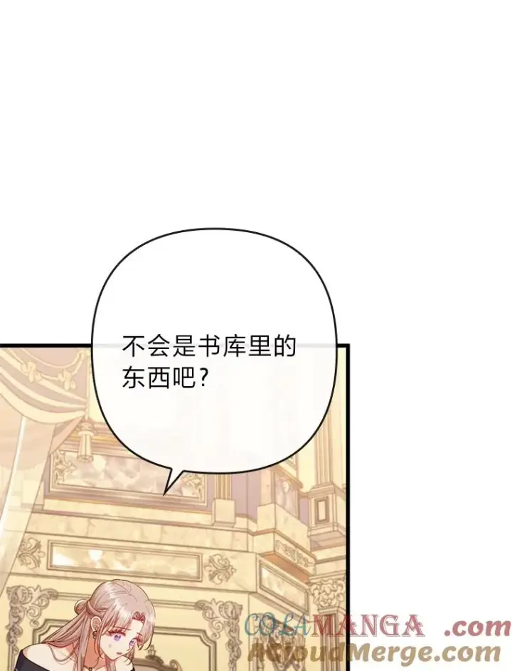 《勾引了病弱男主》85.又变成这样了图49