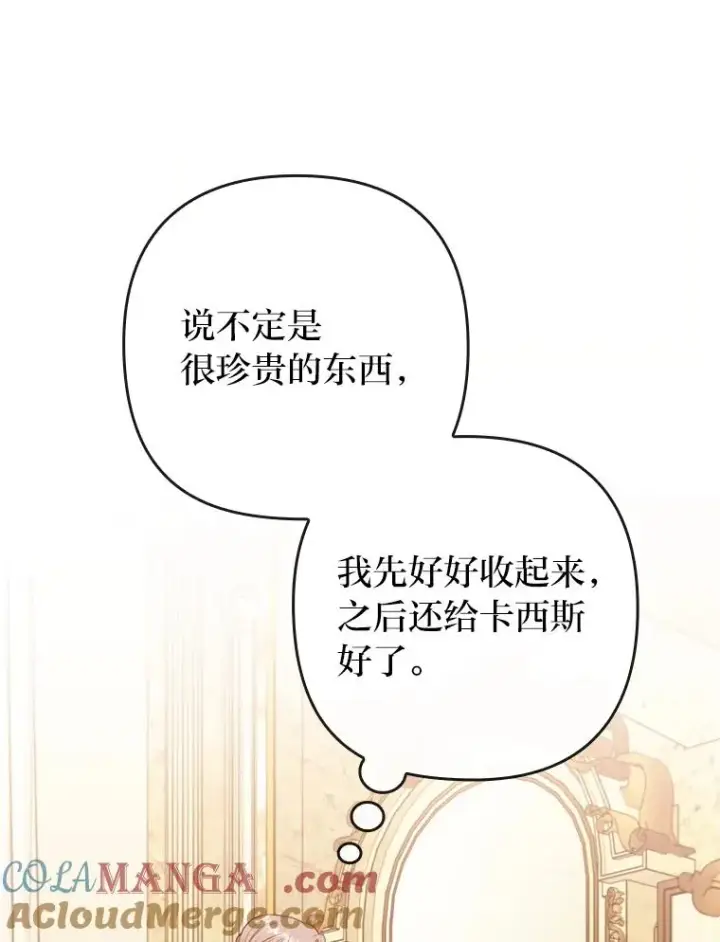 《勾引了病弱男主》85.又变成这样了图57