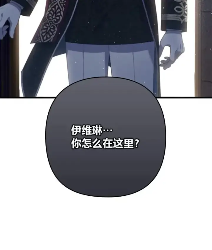 《勾引了病弱男主》85.又变成这样了图6