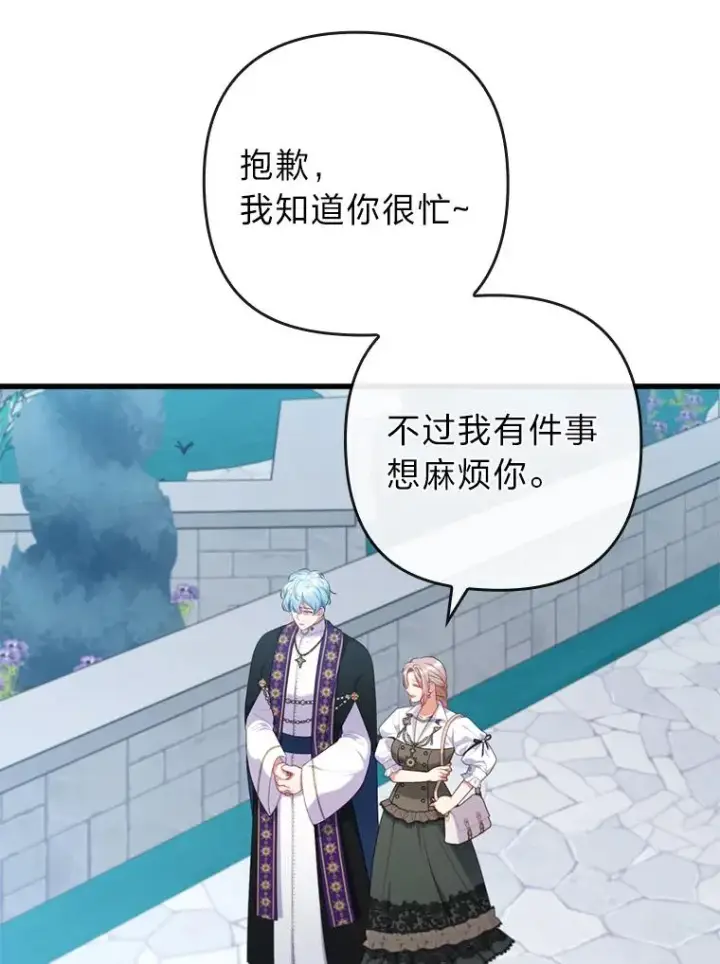 《勾引了病弱男主》85.又变成这样了图62