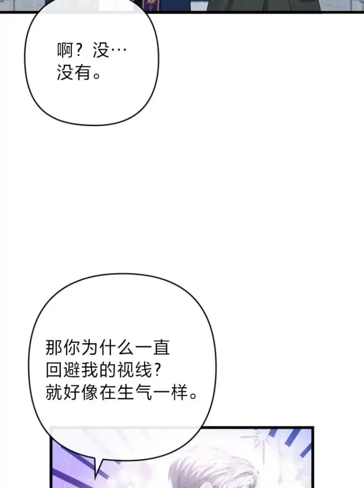 《勾引了病弱男主》85.又变成这样了图66