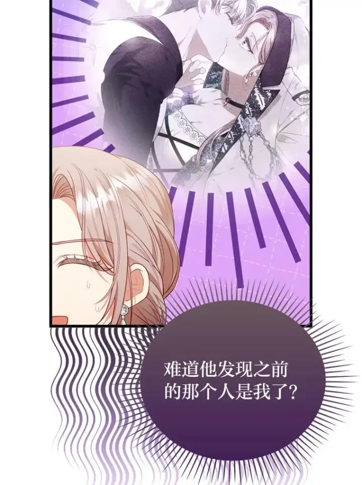 《勾引了病弱男主》85.又变成这样了图67