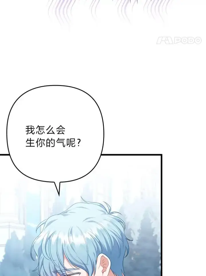 《勾引了病弱男主》85.又变成这样了图68