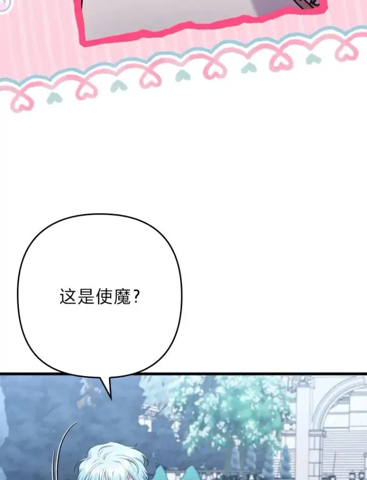 《勾引了病弱男主》85.又变成这样了图72