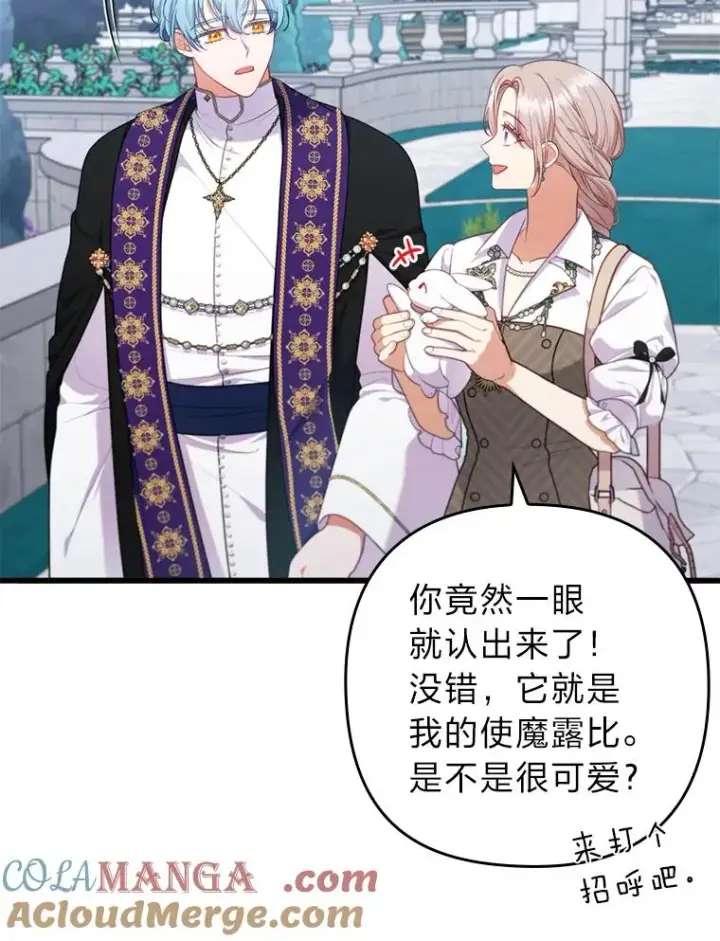 《勾引了病弱男主》85.又变成这样了图73
