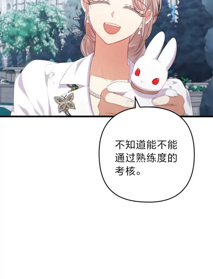 《勾引了病弱男主》85.又变成这样了图75