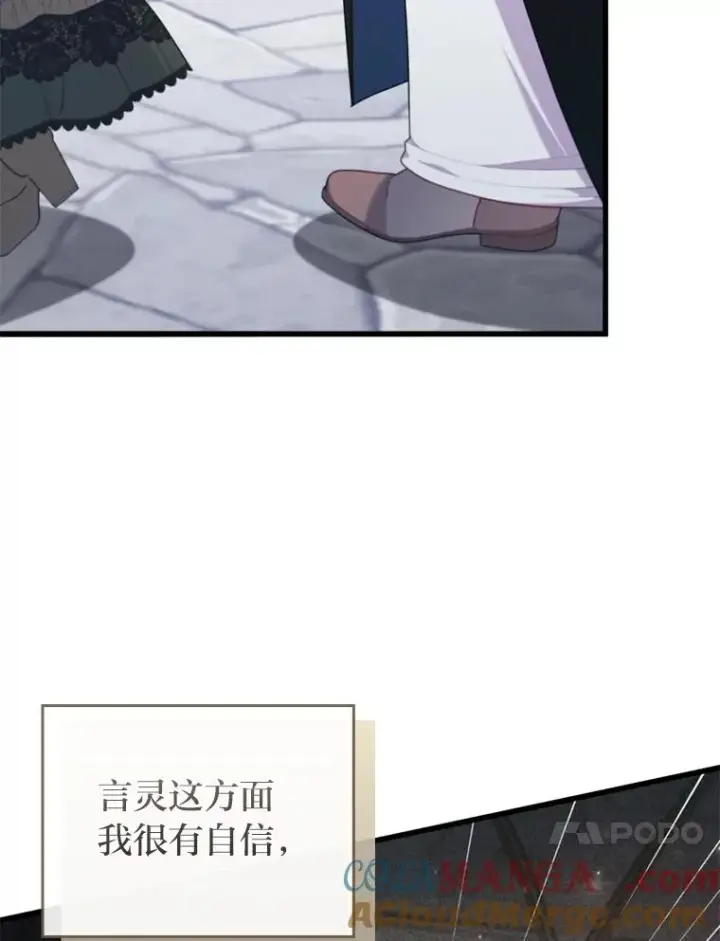 《勾引了病弱男主》85.又变成这样了图77