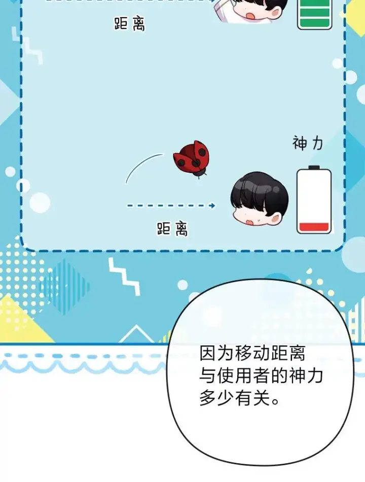 《勾引了病弱男主》85.又变成这样了图82