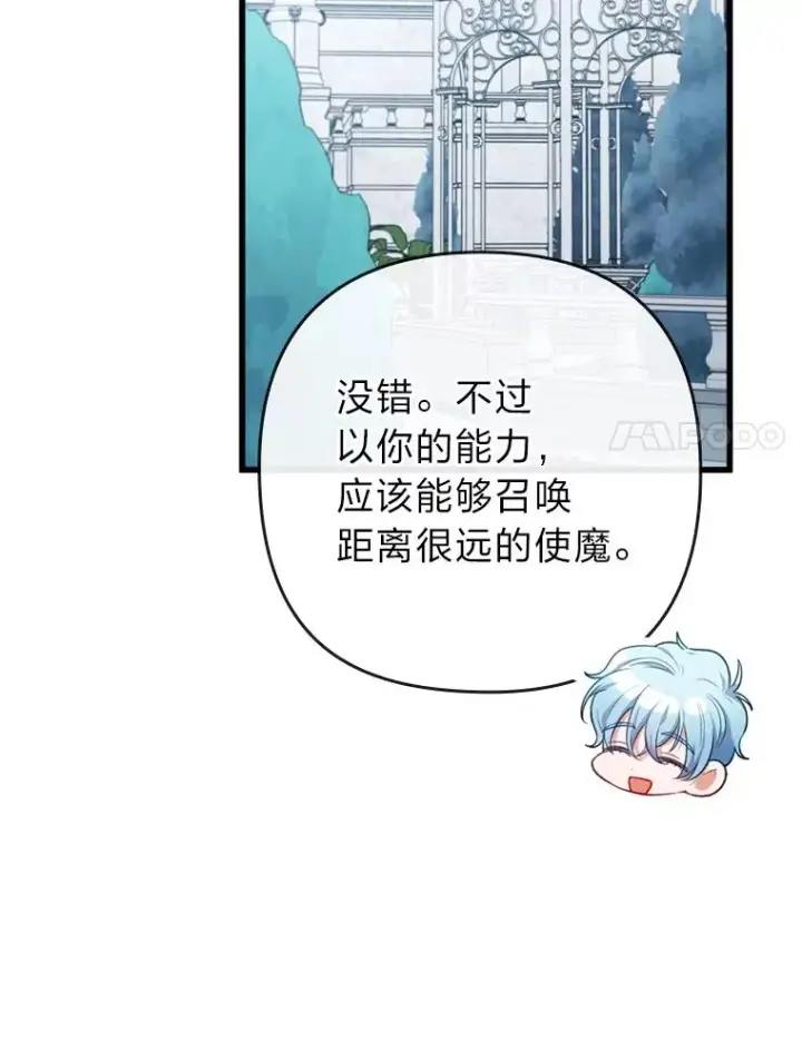 《勾引了病弱男主》85.又变成这样了图84