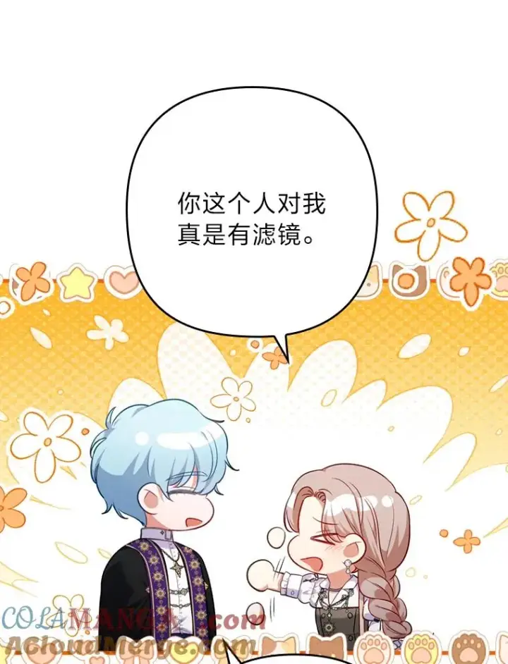 《勾引了病弱男主》85.又变成这样了图85
