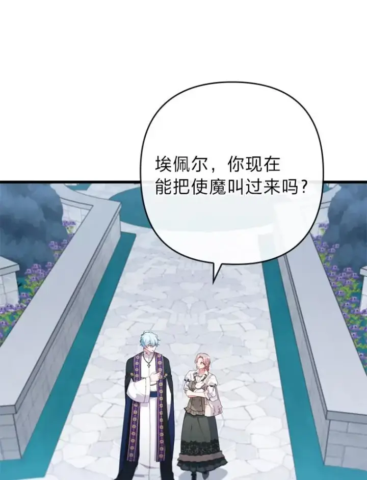 《勾引了病弱男主》85.又变成这样了图88