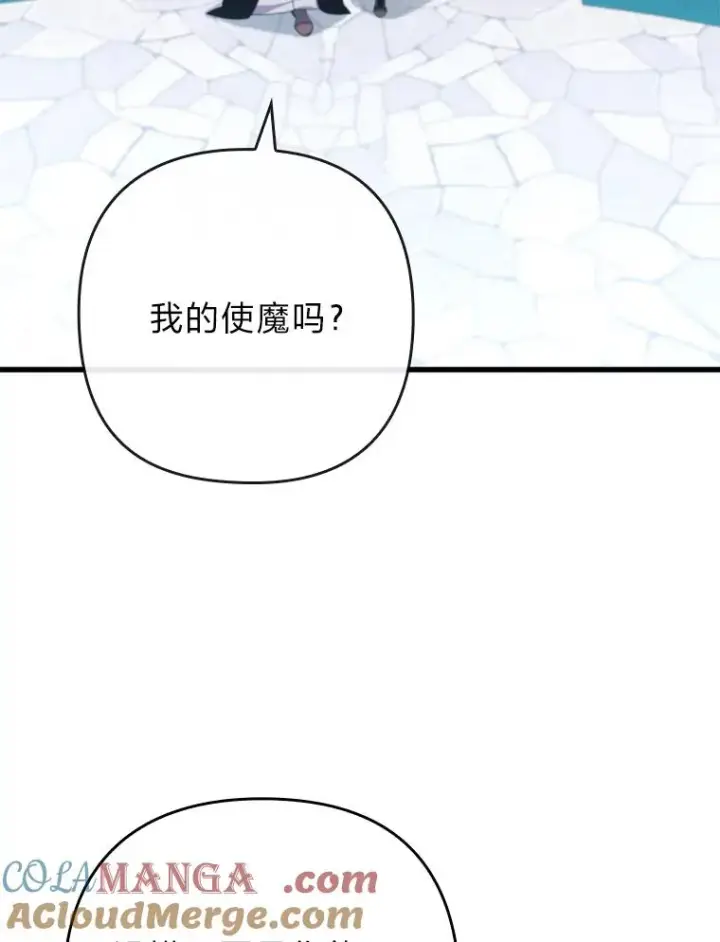 《勾引了病弱男主》85.又变成这样了图89