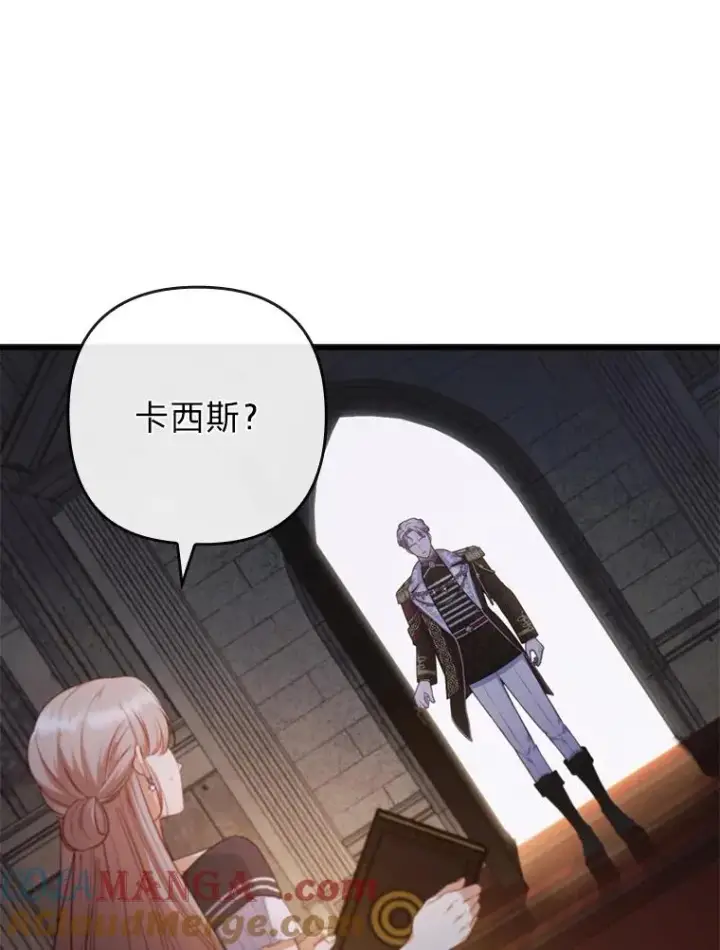 《勾引了病弱男主》85.又变成这样了图9