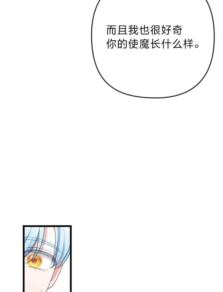 《勾引了病弱男主》85.又变成这样了图91