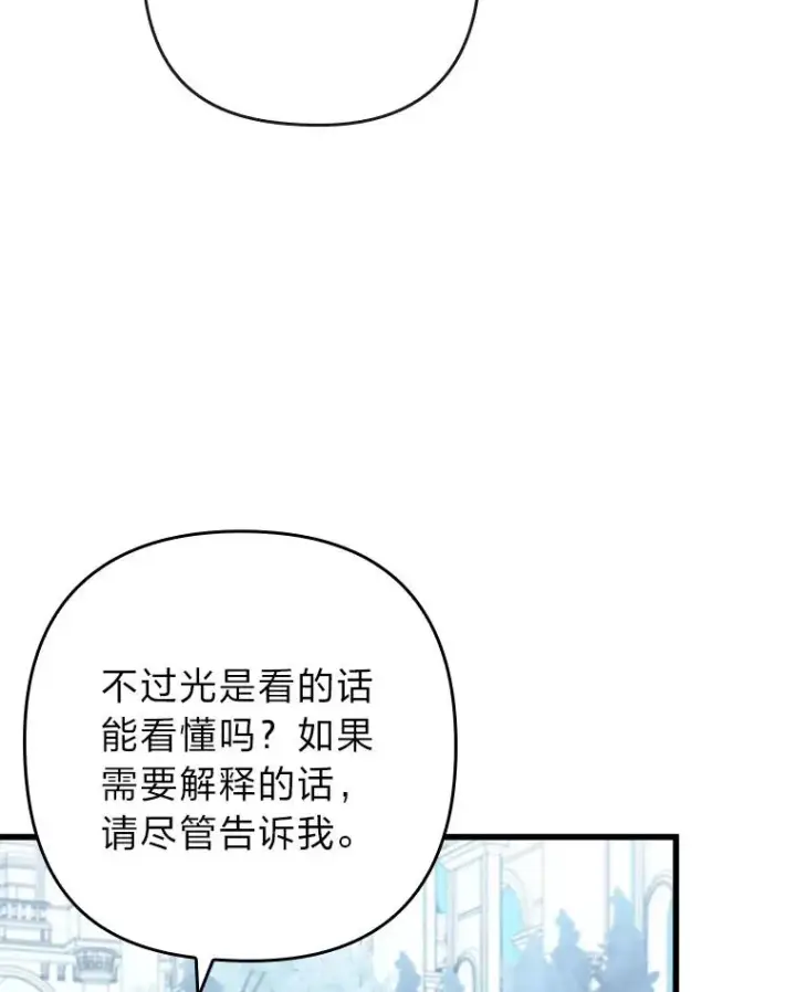 《勾引了病弱男主》85.又变成这样了图98