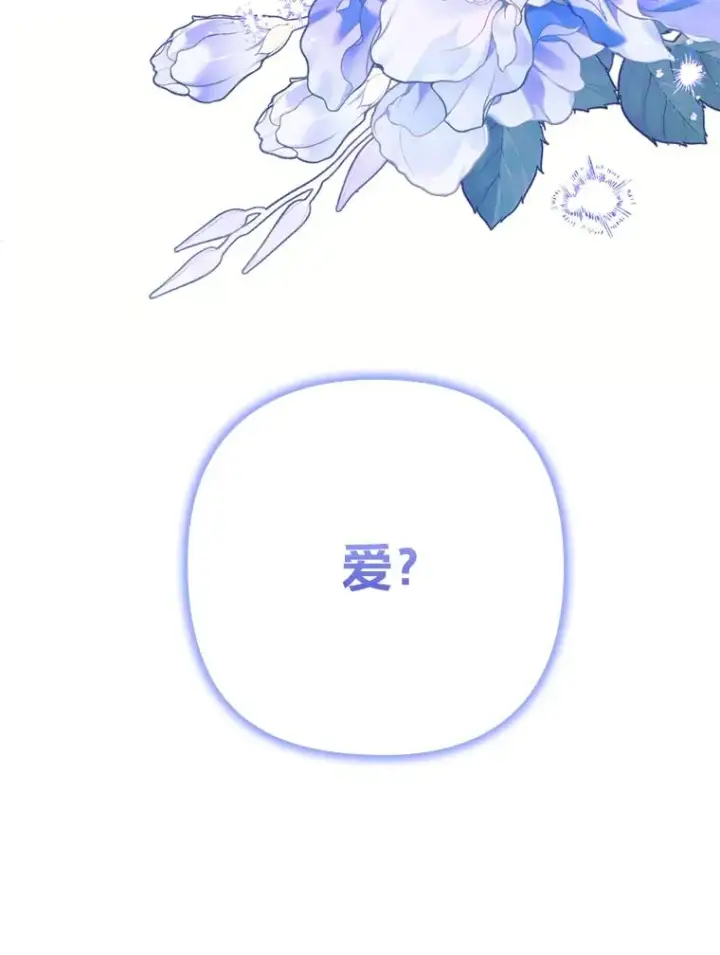 《勾引了病弱男主》86图122