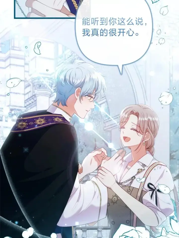 《勾引了病弱男主》86图14