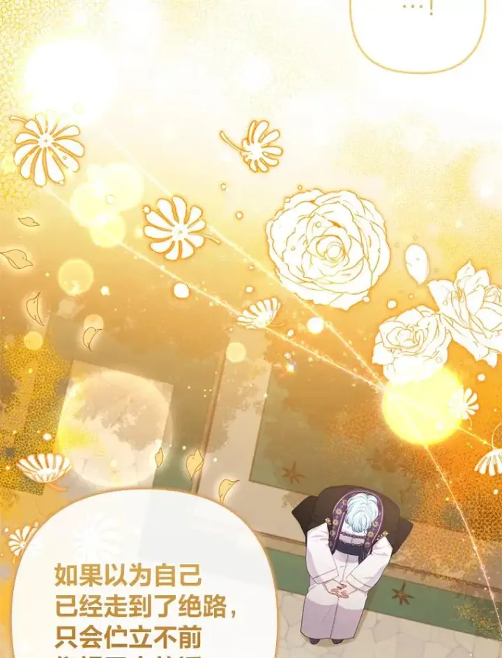 《勾引了病弱男主》86图43