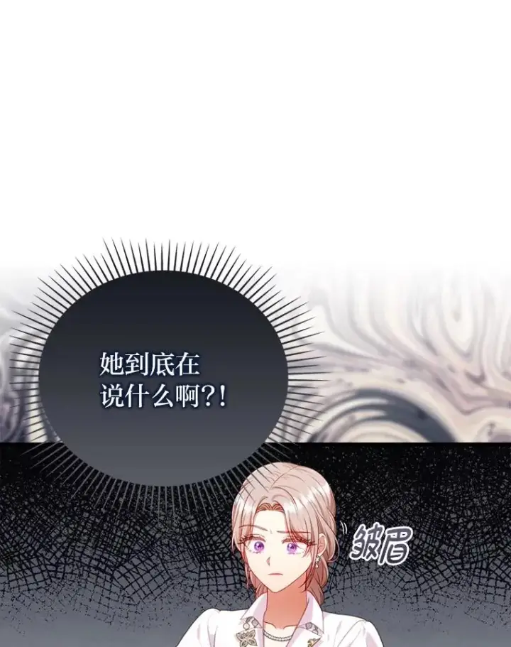 《勾引了病弱男主》86图74