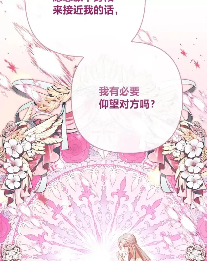 《勾引了病弱男主》86图83