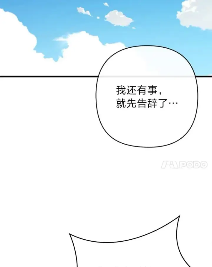 《勾引了病弱男主》86图88