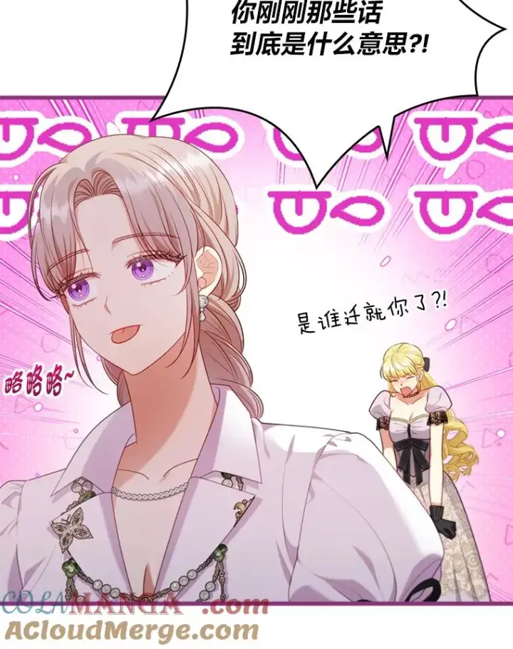 《勾引了病弱男主》86图89