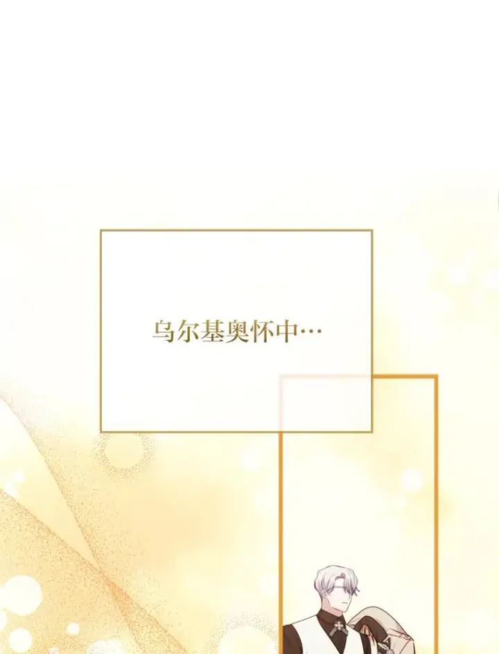 《勾引了病弱男主》86.这就是爱图100