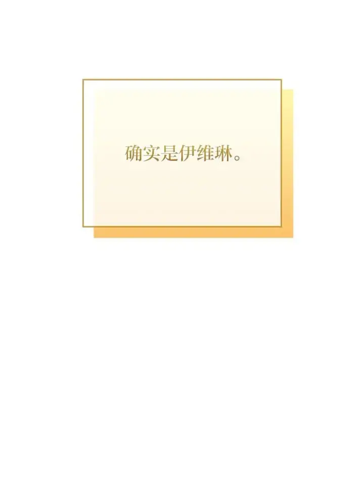 《勾引了病弱男主》86.这就是爱图102